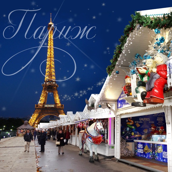 Гранд тур по Франции и Германии на Рождество: Дрезден, Париж, Нормандия и Страсбург